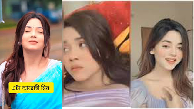 Arohi Mim Viral 3 Min 24 Sec Original MMS
