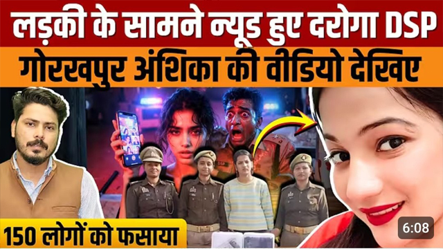 Model Anshikha Affair With Indian DSP Police Sex